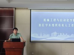 <b>黄贤振要求各下层学术组织积极共同落实人才培</b>